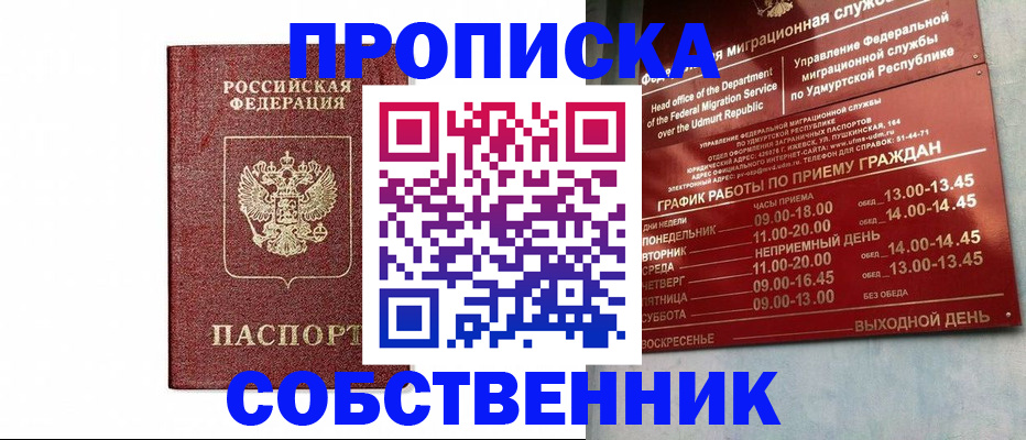 регистрация для школы в Вуктыле