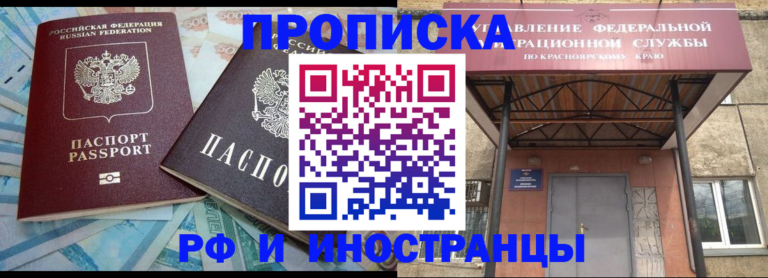 миграционный учет в Вуктыле
