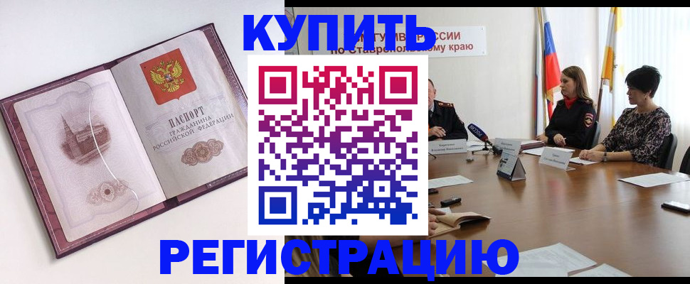 прописка для кредита в Вуктыле