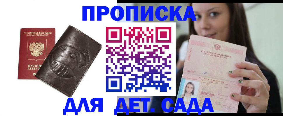 временная регистрация законно в Вуктыле