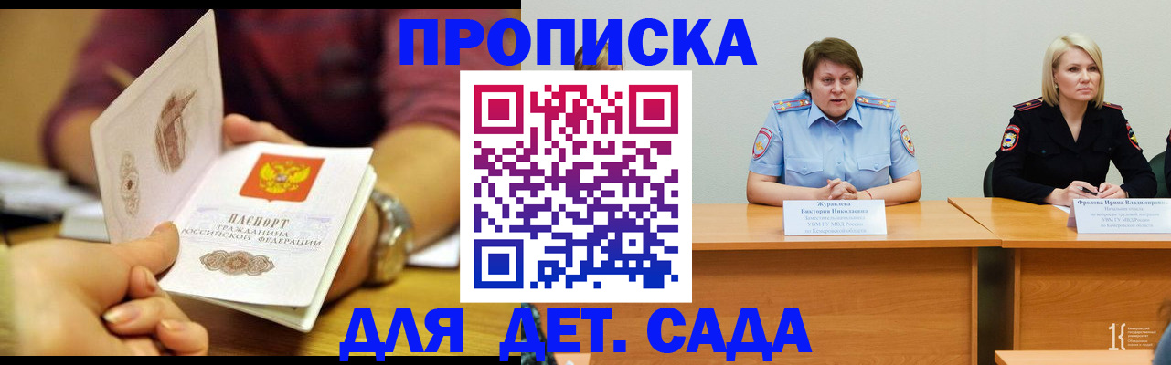 временная регистрация недорого в Вуктыле